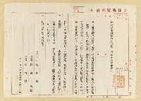 相關藏品主要名稱：員林興賢吟社函（1967-10）的藏品圖示