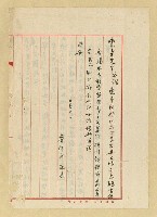 相關藏品主要名稱：詹作舟致雲堂先生函草稿（0000-02-09）的藏品圖示