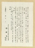 相關藏品主要名稱：韓耿坤致詹作舟函（1950-03-00）的藏品圖示