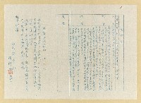 相關藏品主要名稱：興賢吟社通知（1976-01-21）暨丙辰年計畫方案提案單的藏品圖示