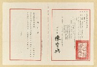 相關藏品主要名稱：中華民國傳統詩學會函（1978-05-01）的藏品圖示