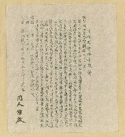 主要名稱：員林興賢吟社徵詩圖檔，第2張，共2張