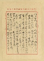 相關藏品主要名稱：石迂吾（石錫烈）致詹作舟函（1953-10-16）的藏品圖示
