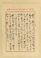 相關藏品主要名稱：石迂吾（石錫烈）致詹作舟函（1953-11-27）的藏品圖示