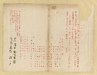 相關藏品主要名稱：戊申全國詩人大會籌備處致詹作舟邀請卡（1968-02-24）的藏品圖示