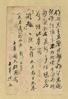 相關藏品主要名稱：士華國文研究會致詹作舟明信片（1946-11-19）的藏品圖示