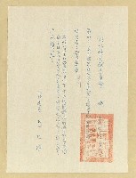 相關藏品主要名稱：彰化縣文獻委員會致詹阿川（詹作舟）函（1965-07-29）的藏品圖示