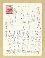 相關藏品主要名稱：楊耕雲致詹作舟明信片（1966-05-09）的藏品圖示