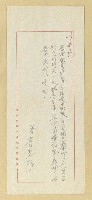 相關藏品主要名稱：楊守愚致詹作舟函（1955-09-00）的藏品圖示