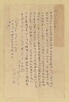 相關藏品主要名稱：吳定江致詹作舟函（1970-02-12）的藏品圖示