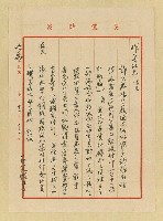 相關藏品主要名稱：楊樹德（楊笑儂）致詹作舟函（1969-11-13）的藏品圖示
