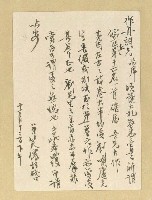 相關藏品主要名稱：楊樹德（楊笑儂）致詹作舟明信片（1956-11-13）的藏品圖示