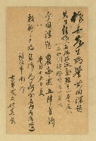 相關藏品主要名稱：士華國文研究會致詹作舟明信片（1947-07-04）的藏品圖示