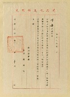 相關藏品主要名稱：詩文之友社致詹作舟函（1964-10）的藏品圖示