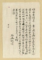 相關藏品主要名稱：施梅樵致詹作舟函（1936-00-10）的藏品圖示