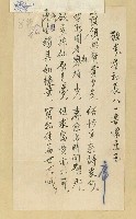 主要名稱：詹社長八一書懷原玉；敬步詹社長八一書懷原玉圖檔，第2張，共2張