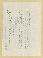 相關藏品主要名稱：興賢吟社致吟友員林區吟會雅集通知（1973-04-16）的藏品圖示