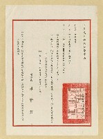 相關藏品主要名稱：中華民國傳統詩學會函（1978-05-01）的藏品圖示