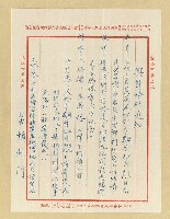 相關藏品主要名稱：興賢吟社通知（1980-03）的藏品圖示