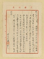相關藏品主要名稱：楊笑儂（楊樹德）致詹作舟函（1968-11-00）的藏品圖示
