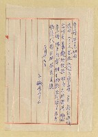相關藏品主要名稱：鐵骨生致詹作舟函（1970-03-29）的藏品圖示