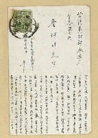 相關藏品主要名稱：詹以昌致詹作舟明信片（0000-01-10）的藏品圖示