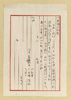 相關藏品主要名稱：豐原蘆墩吟社致詹作舟函（1964-12-28）的藏品圖示