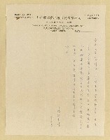 相關藏品主要名稱：楊耕雲致詹作舟函（1966-05-27）的藏品圖示
