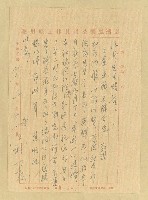 相關藏品主要名稱：王桂木致詹作舟函（1949-10-27）的藏品圖示