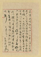 相關藏品主要名稱：陳吳傳致詹作舟函（1945-07-19）的藏品圖示