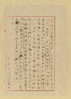 相關藏品主要名稱：陳吳傳致詹作舟函（1945-07-28）的藏品圖示