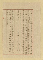 相關藏品主要名稱：陳吳傳致詹作舟函（1945-08-18）的藏品圖示