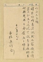 相關藏品主要名稱：陳吳傳致詹作舟明信片（0000-11-29）的藏品圖示