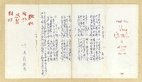 相關藏品主要名稱：丁瑞乾（丁酉山）致詹作舟賀卡（附「七十書懷」詩作）（1971-01-01）的藏品圖示