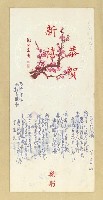相關藏品主要名稱：丁瑞乾（丁酉山）致詹作舟賀卡（附「年頭感」詩作）（1967-01-01）的藏品圖示