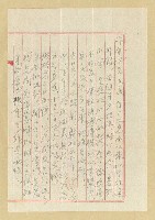 相關藏品主要名稱：黃文陶致詹作舟函（1950-10-03）的藏品圖示