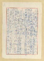 相關藏品主要名稱：陳章哲致詹作舟函（1976-02-14）的藏品圖示