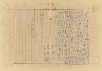 相關藏品主要名稱：杜聰明、王火土、陳紹禎致詹作舟函（1956-02-04）的藏品圖示