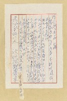 相關藏品主要名稱：陳章哲致詹作舟函（1976-04-21）的藏品圖示