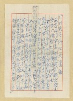相關藏品主要名稱：陳章哲致詹作舟函（1976-01-10）的藏品圖示