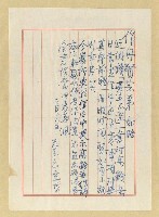 相關藏品主要名稱：陳章哲致詹作舟函（1976-02-18）的藏品圖示