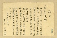 相關藏品主要名稱：詹作舟致以專先生函草稿（附詩作二首）（1949-03-03）的藏品圖示