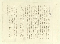 主要名稱：八二三註圖檔，第14張，共1034張