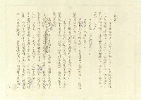 主要名稱：八二三註圖檔，第18張，共1034張