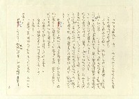 主要名稱：八二三註圖檔，第51張，共1034張