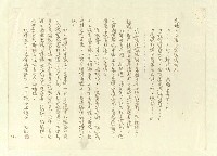 主要名稱：八二三註圖檔，第74張，共1034張