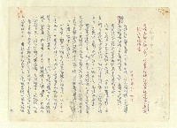 主要名稱：八二三註圖檔，第101張，共1034張