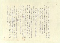 主要名稱：八二三註圖檔，第111張，共1034張