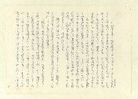 主要名稱：八二三註圖檔，第116張，共1034張