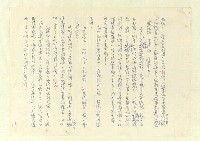 主要名稱：八二三註圖檔，第120張，共1034張